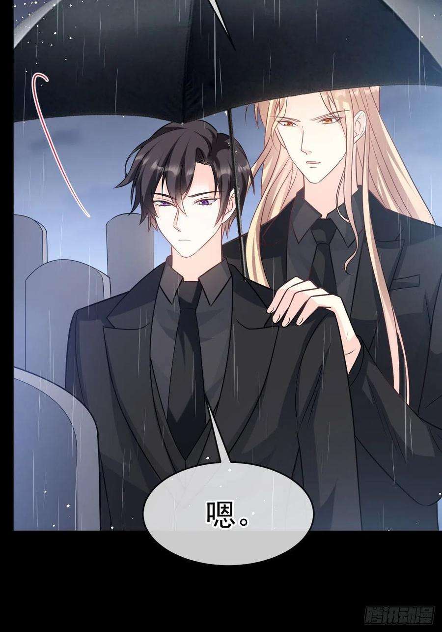 魔神的新娘158 迟来的坦白