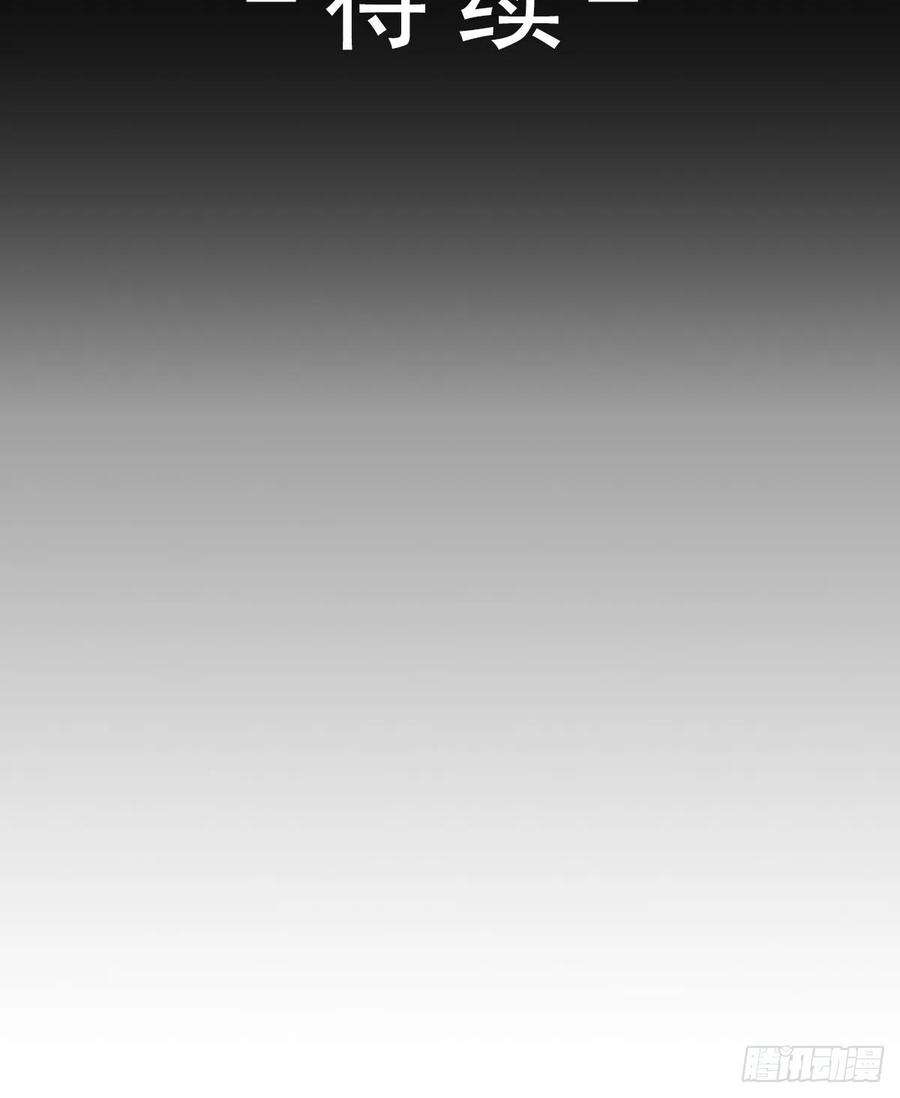 魔神的新娘158 迟来的坦白