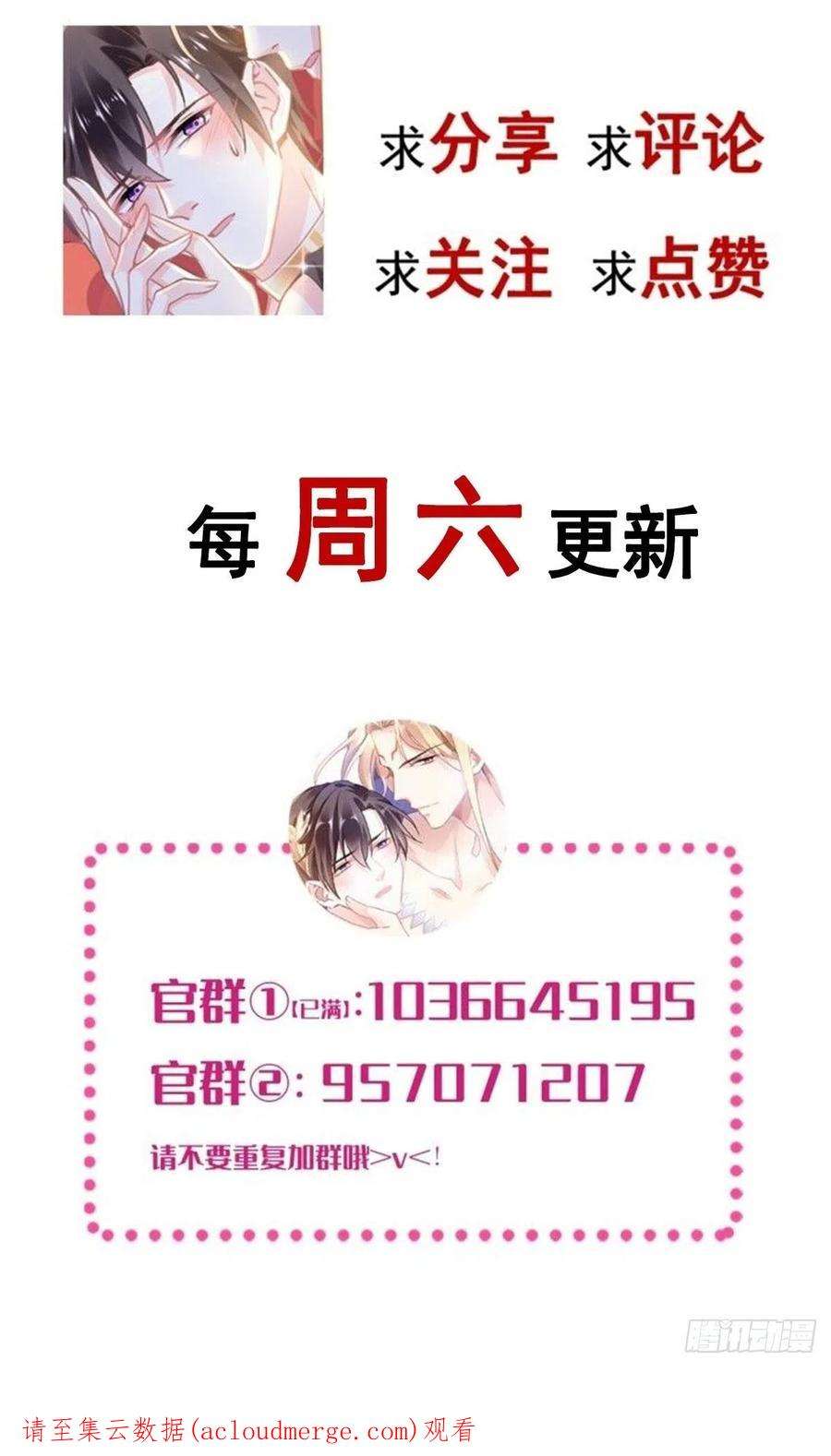 魔神的新娘158 迟来的坦白