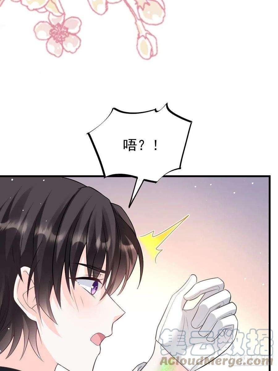 魔神的新娘158 迟来的坦白