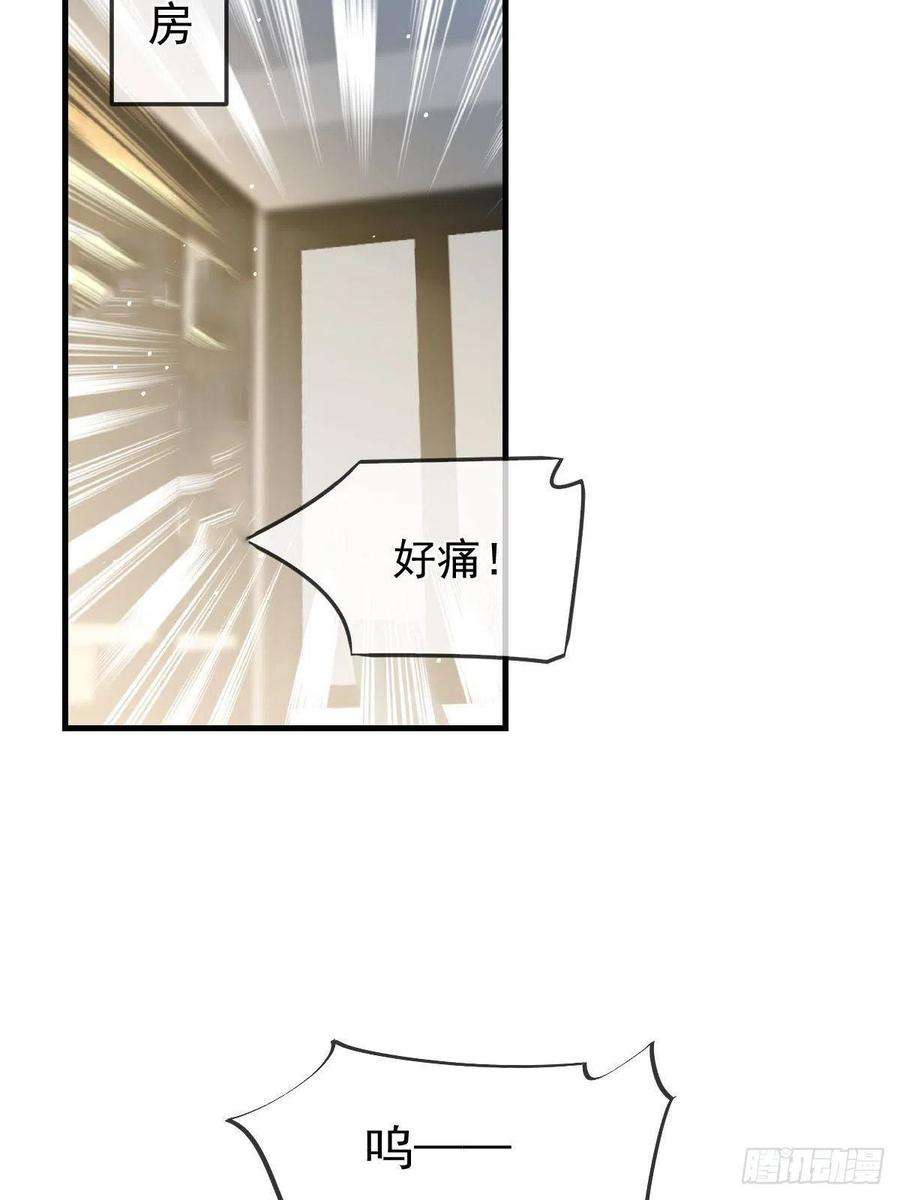 魔神的新娘158 迟来的坦白