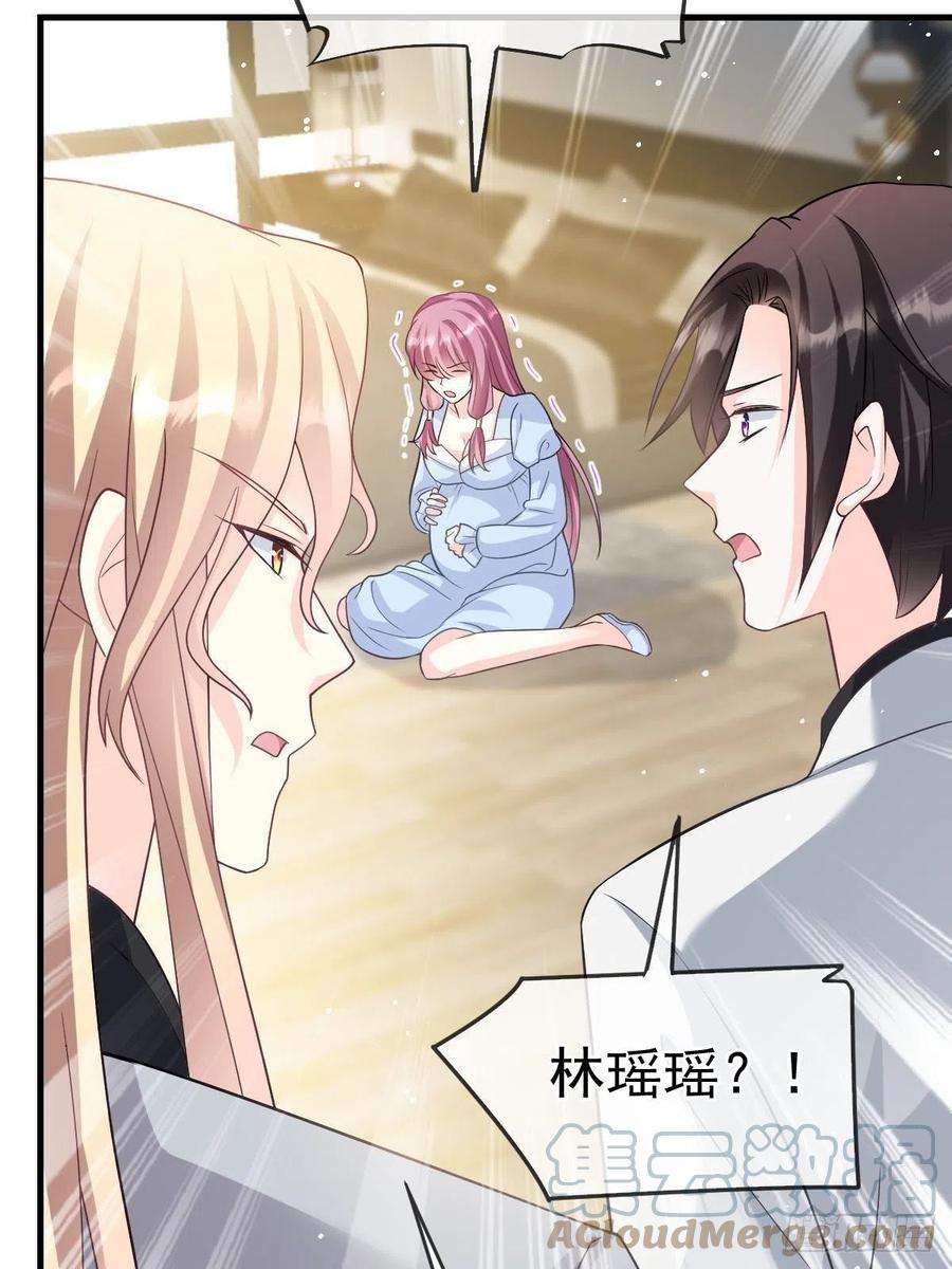 魔神的新娘158 迟来的坦白