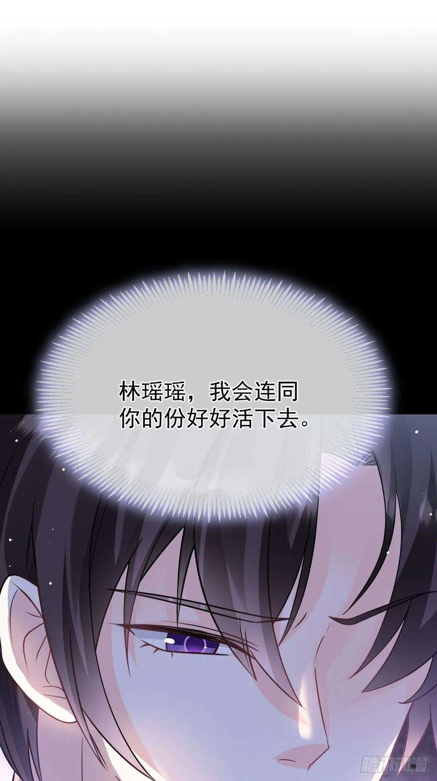 魔神的新娘159 圣和大陆的旧神传说