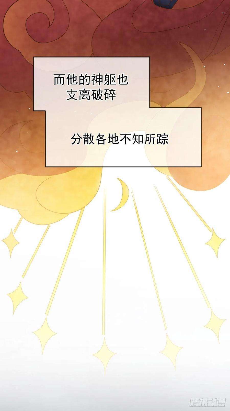 魔神的新娘159 圣和大陆的旧神传说