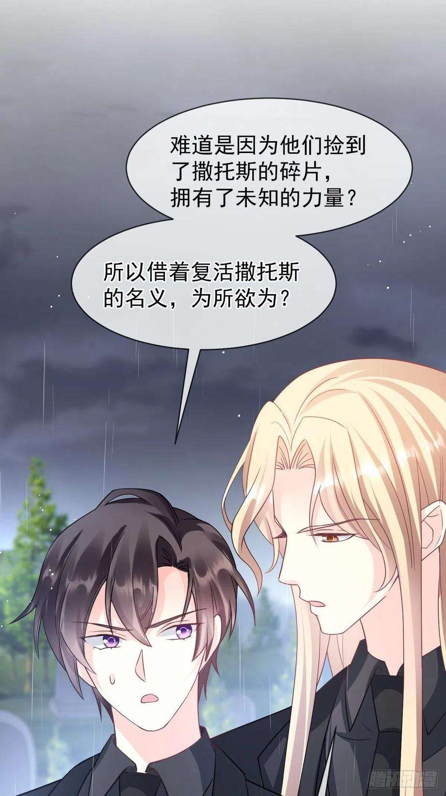 魔神的新娘159 圣和大陆的旧神传说