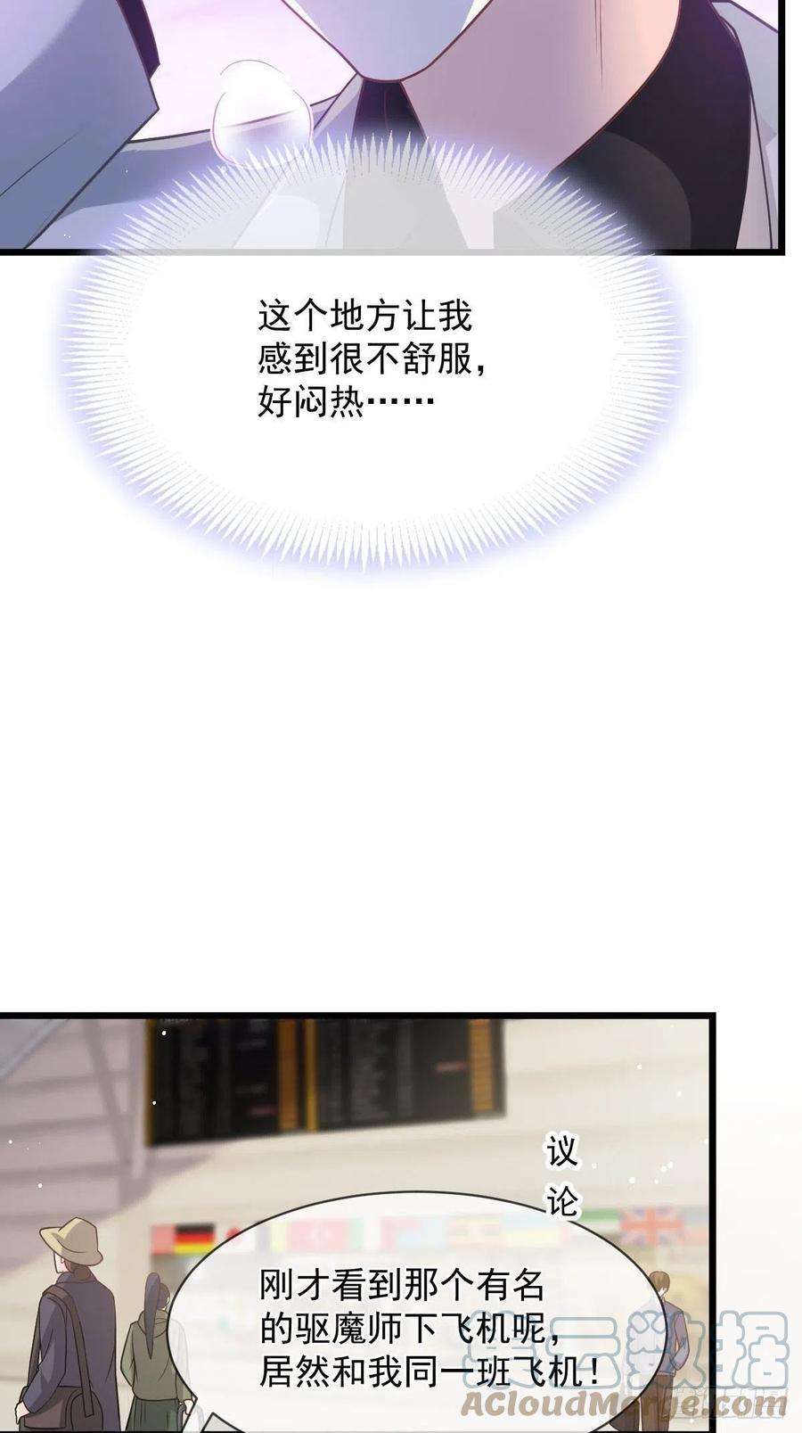 魔神的新娘159 圣和大陆的旧神传说