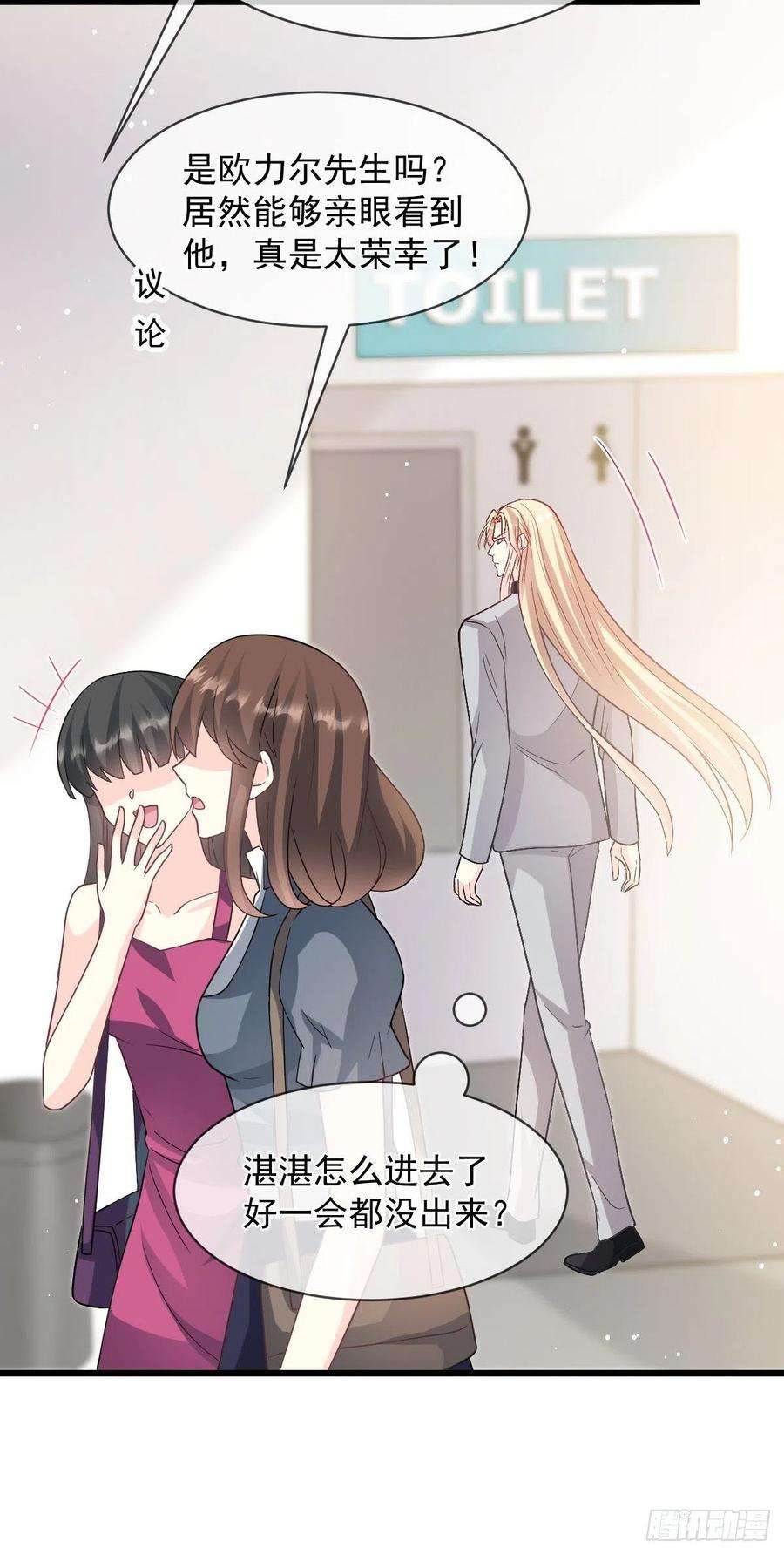 魔神的新娘159 圣和大陆的旧神传说