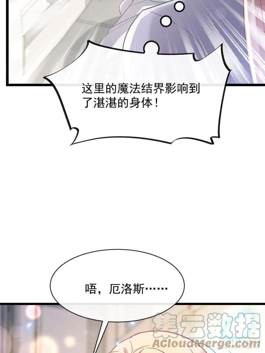 魔神的新娘159 圣和大陆的旧神传说