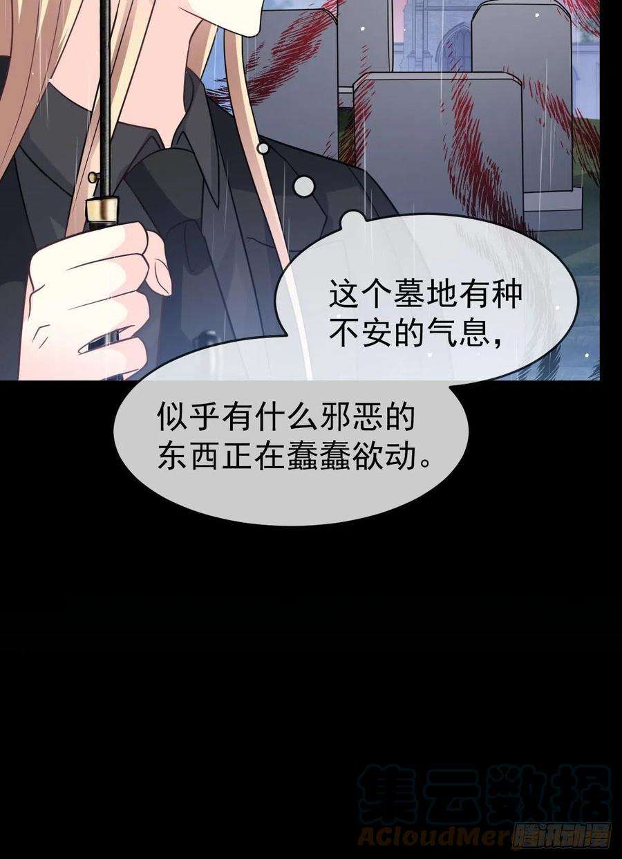 魔神的新娘159 圣和大陆的旧神传说