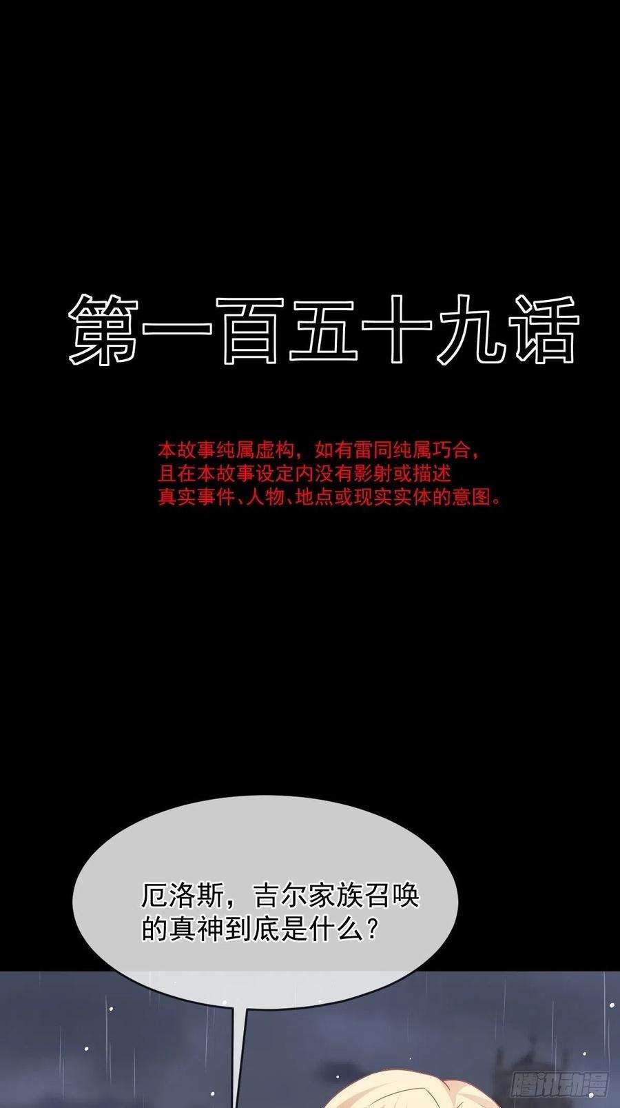 魔神的新娘159 圣和大陆的旧神传说