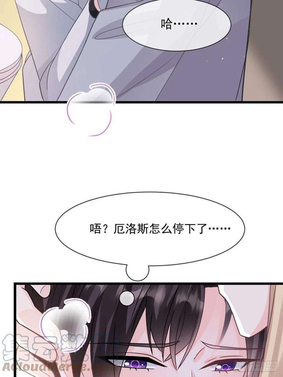 魔神的新娘159 圣和大陆的旧神传说