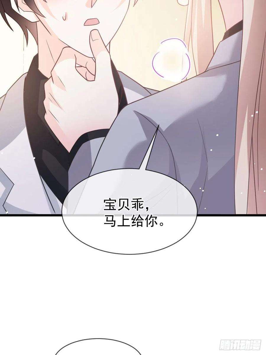 魔神的新娘159 圣和大陆的旧神传说