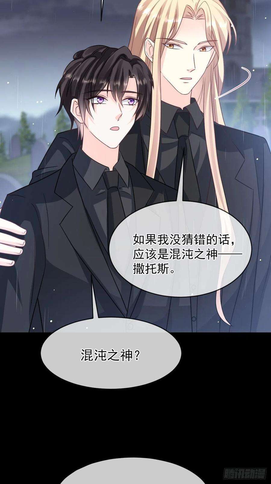 魔神的新娘159 圣和大陆的旧神传说