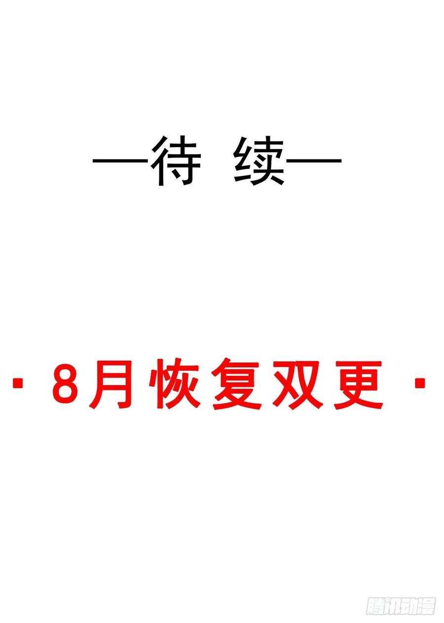 魔神的新娘159 圣和大陆的旧神传说