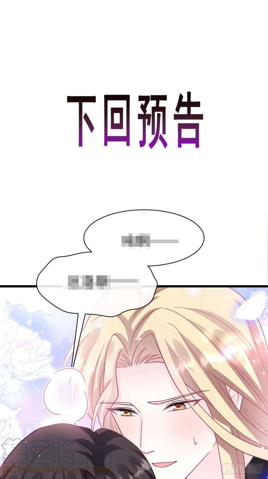 魔神的新娘159 圣和大陆的旧神传说