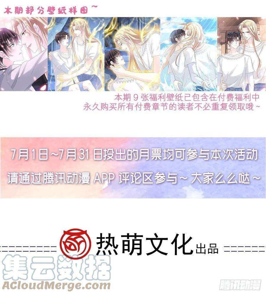 魔神的新娘159 圣和大陆的旧神传说