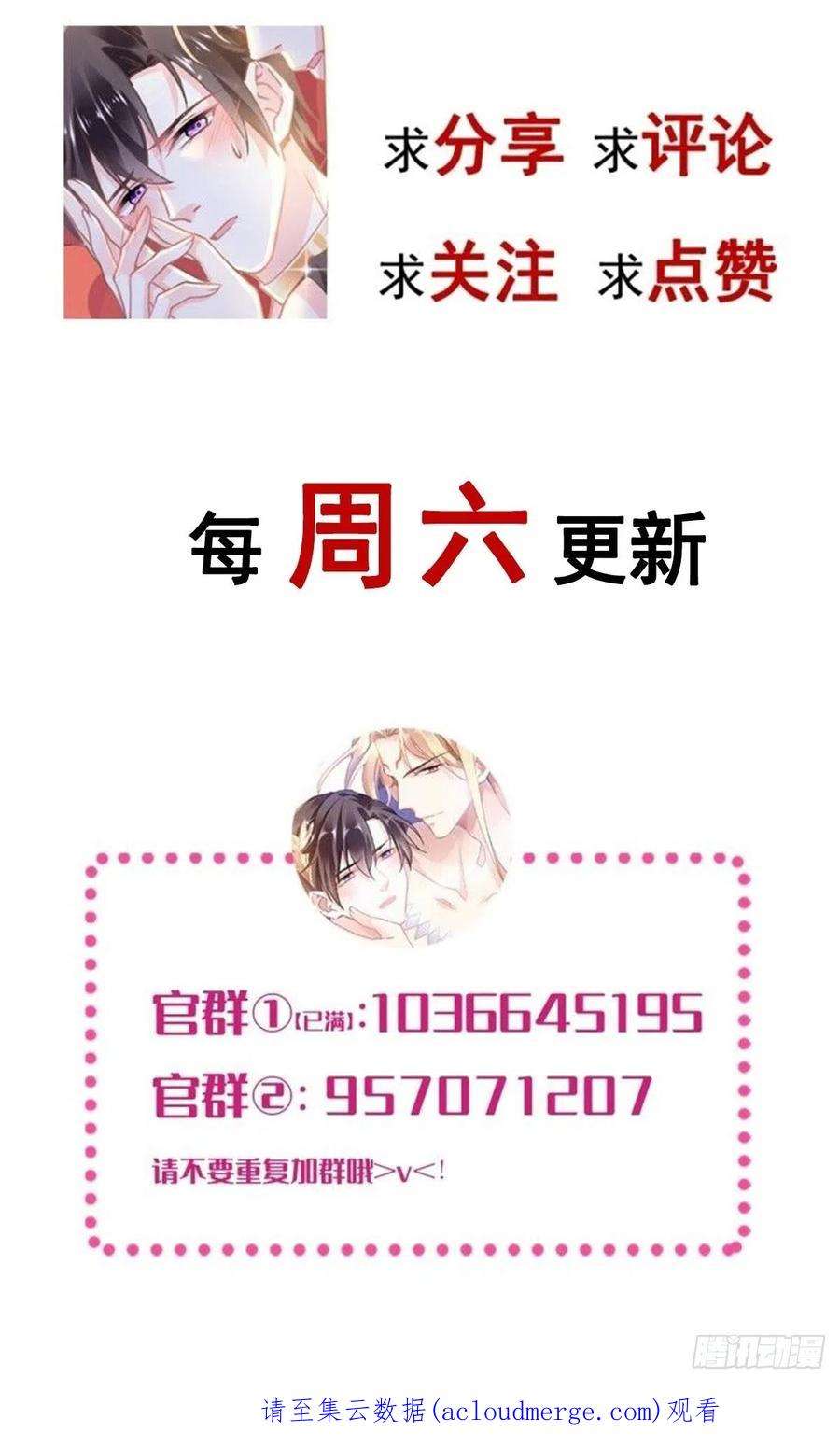 魔神的新娘159 圣和大陆的旧神传说