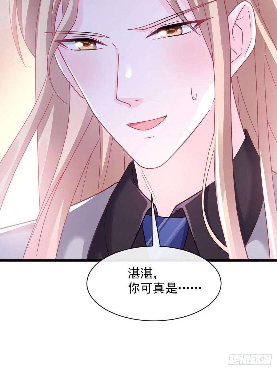 魔神的新娘160 可疑的驱魔人