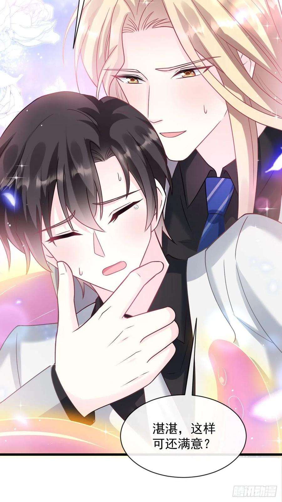 魔神的新娘160 可疑的驱魔人