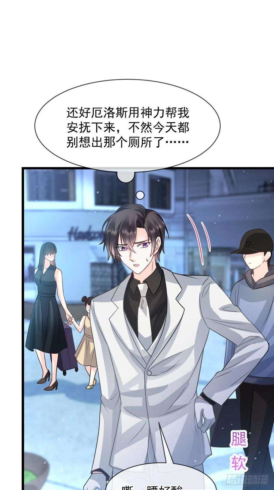 魔神的新娘160 可疑的驱魔人