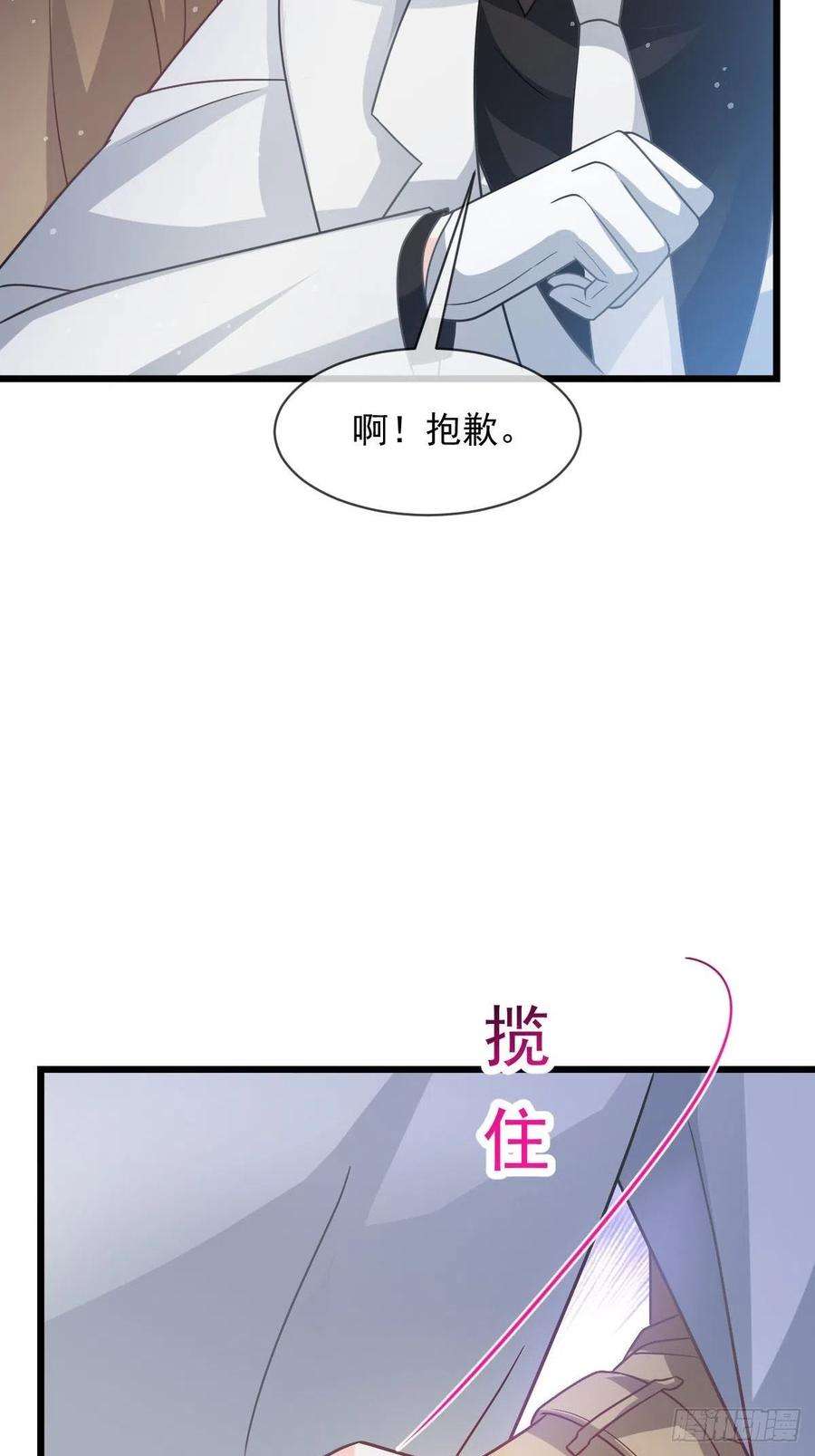 魔神的新娘160 可疑的驱魔人