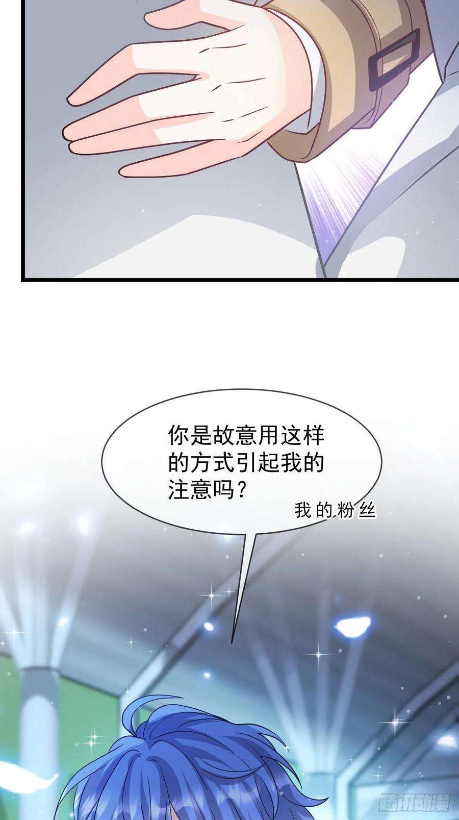 魔神的新娘160 可疑的驱魔人