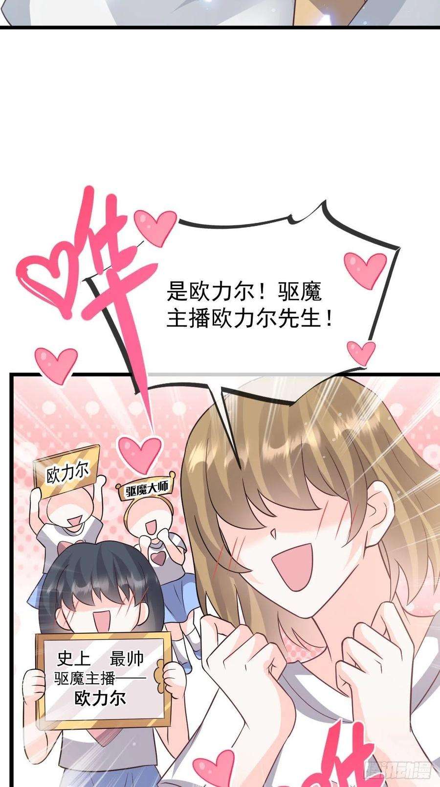 魔神的新娘160 可疑的驱魔人