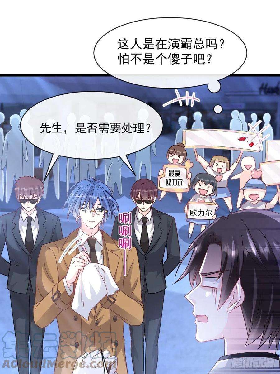 魔神的新娘160 可疑的驱魔人