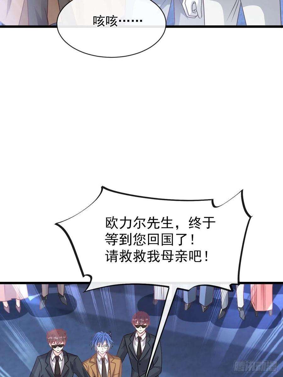 魔神的新娘160 可疑的驱魔人