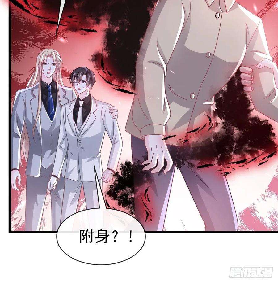 魔神的新娘160 可疑的驱魔人