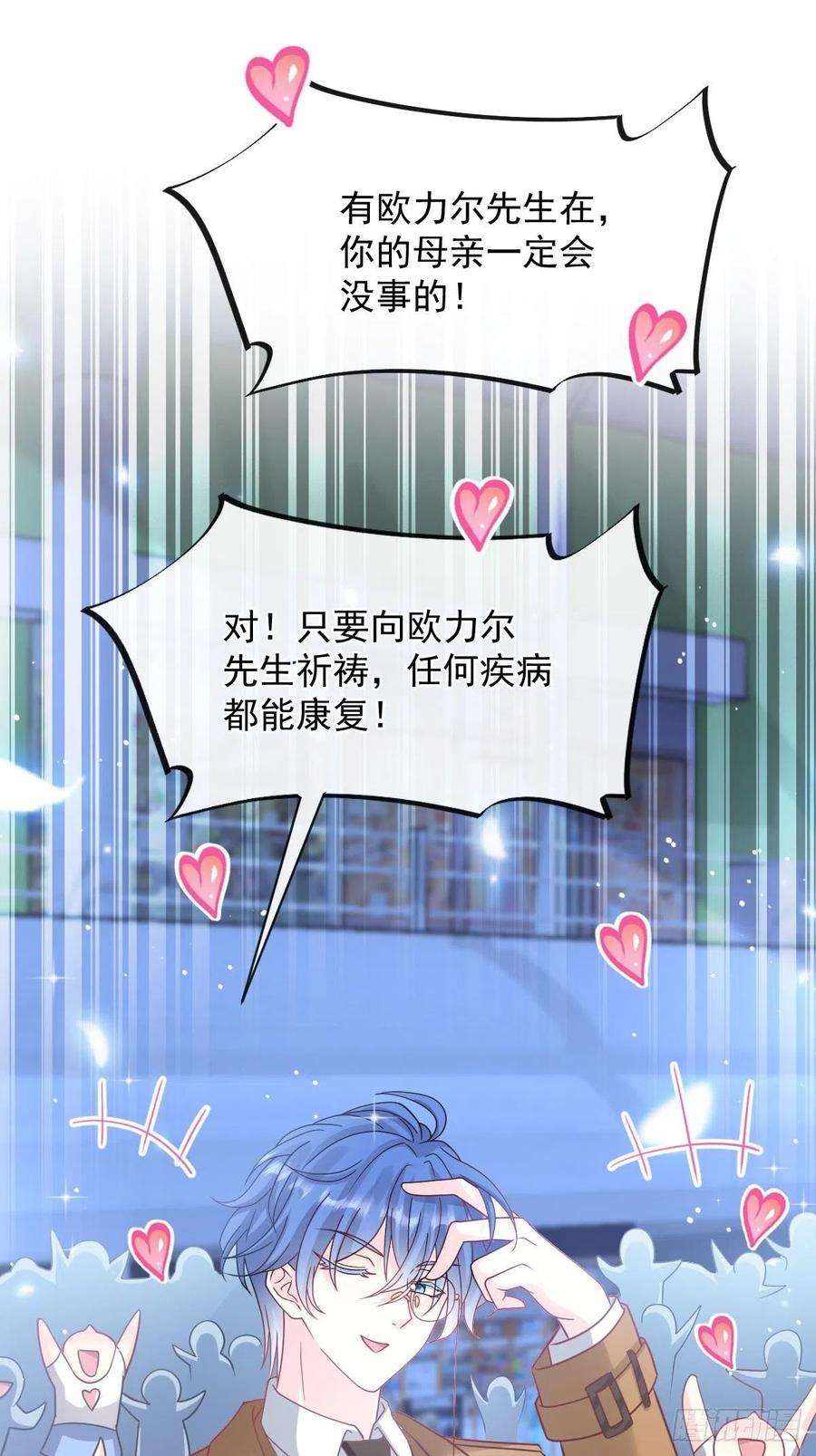 魔神的新娘160 可疑的驱魔人