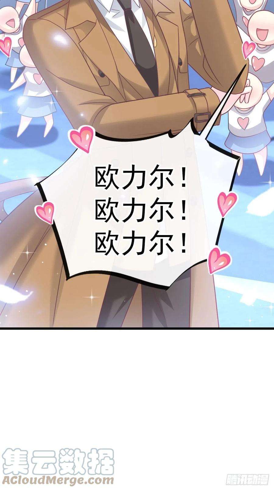 魔神的新娘160 可疑的驱魔人