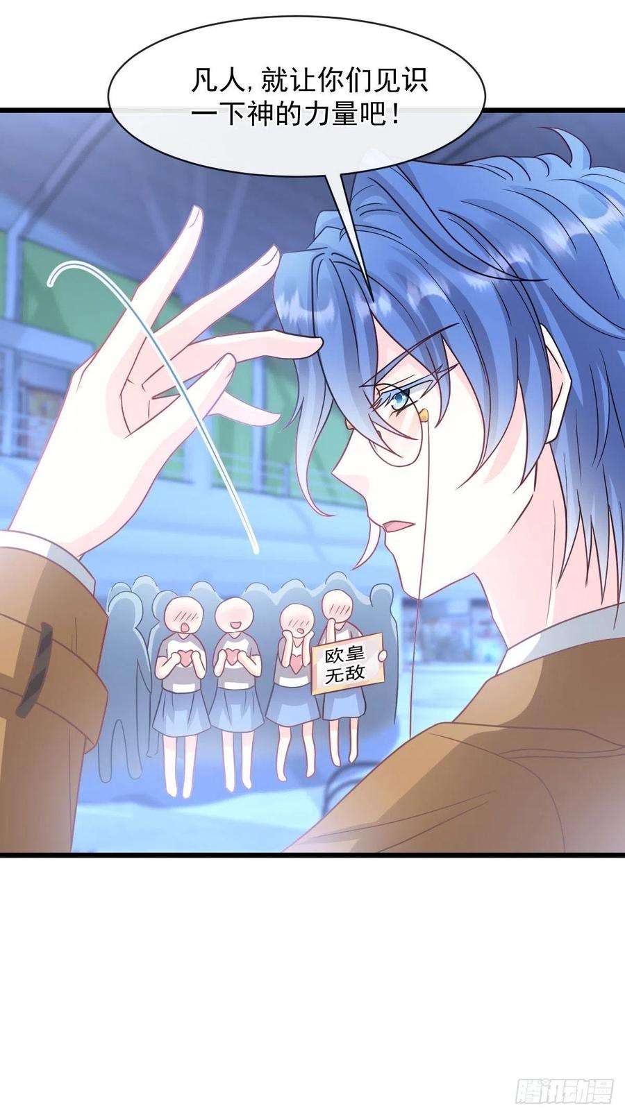 魔神的新娘160 可疑的驱魔人