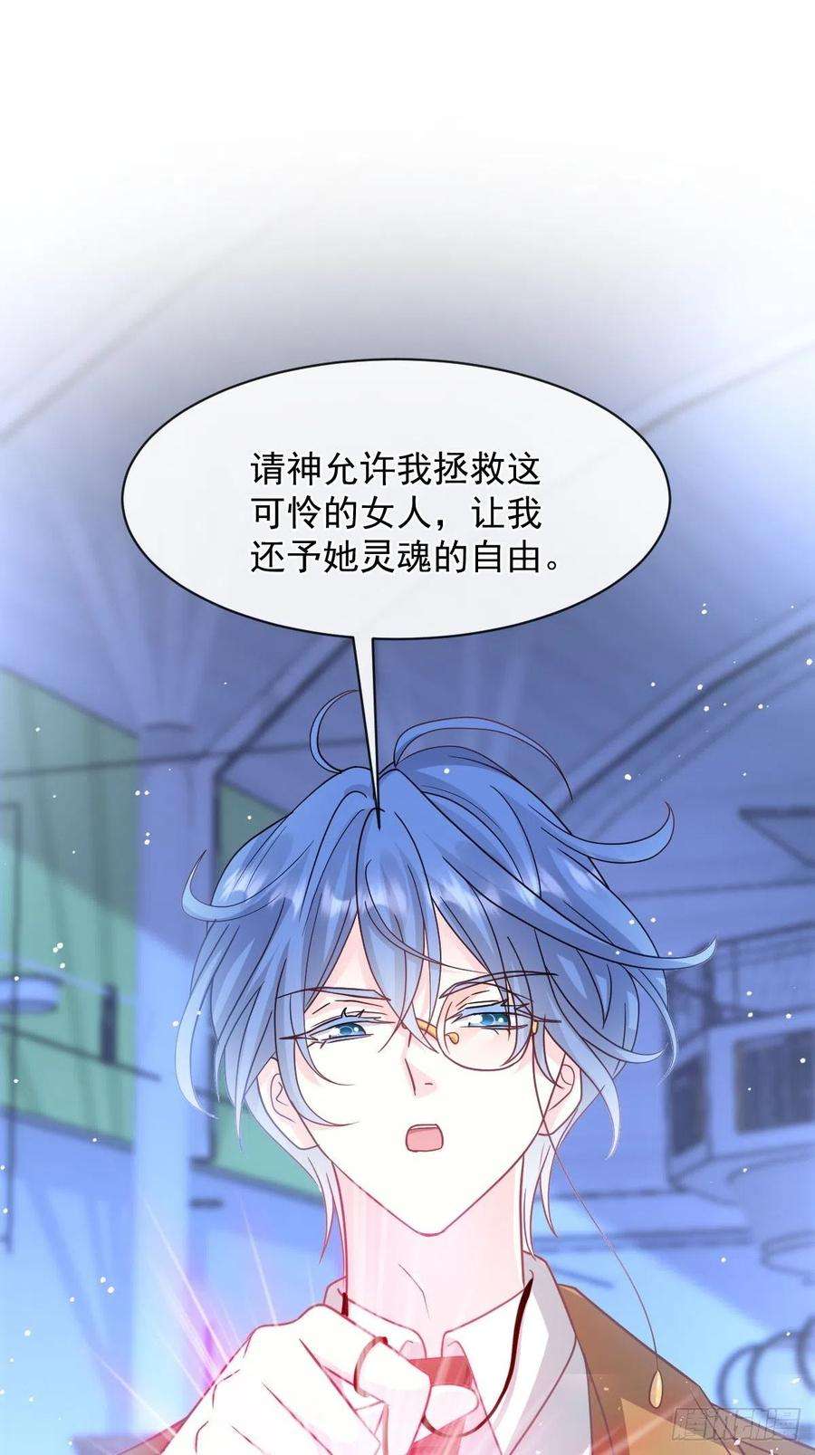 魔神的新娘160 可疑的驱魔人