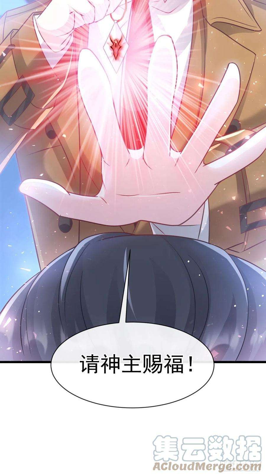 魔神的新娘160 可疑的驱魔人