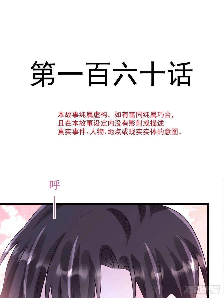 魔神的新娘160 可疑的驱魔人