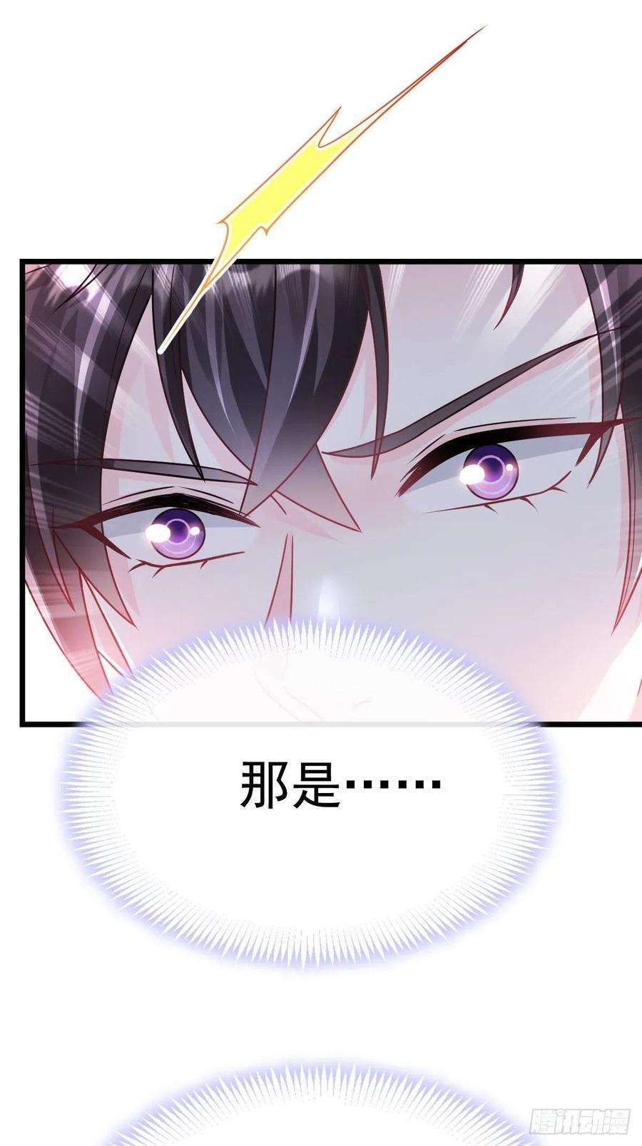 魔神的新娘160 可疑的驱魔人