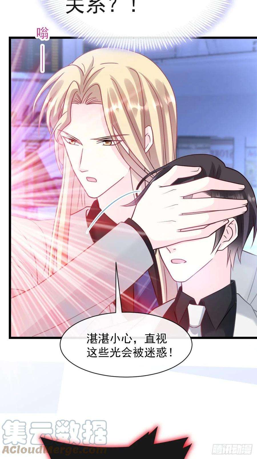 魔神的新娘160 可疑的驱魔人