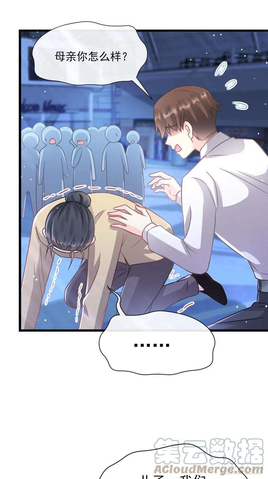 魔神的新娘160 可疑的驱魔人