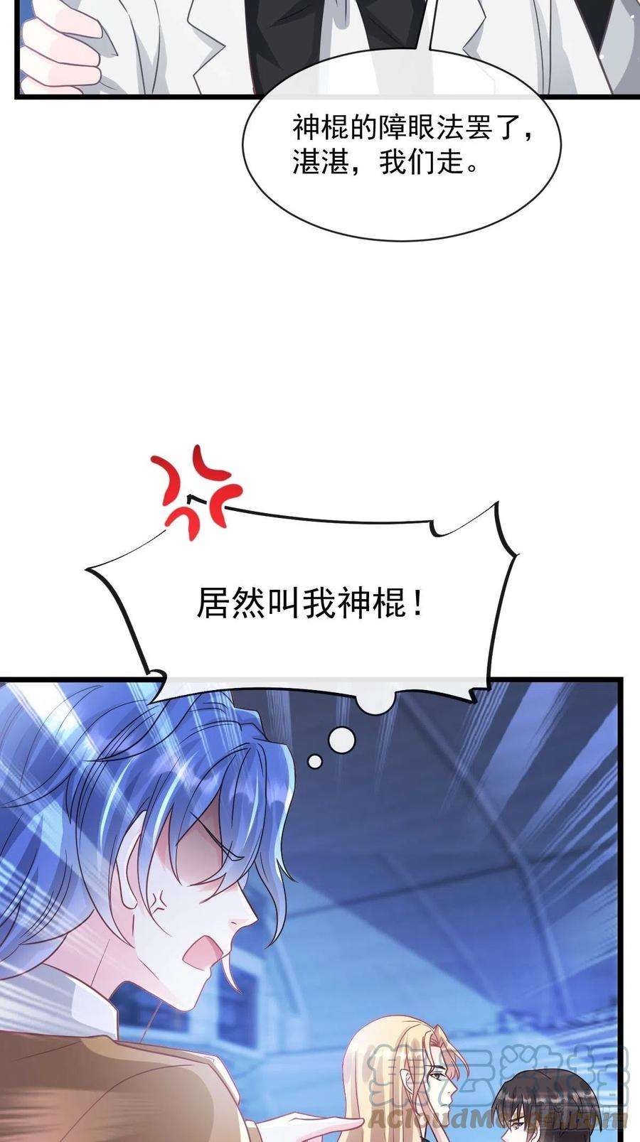 魔神的新娘160 可疑的驱魔人