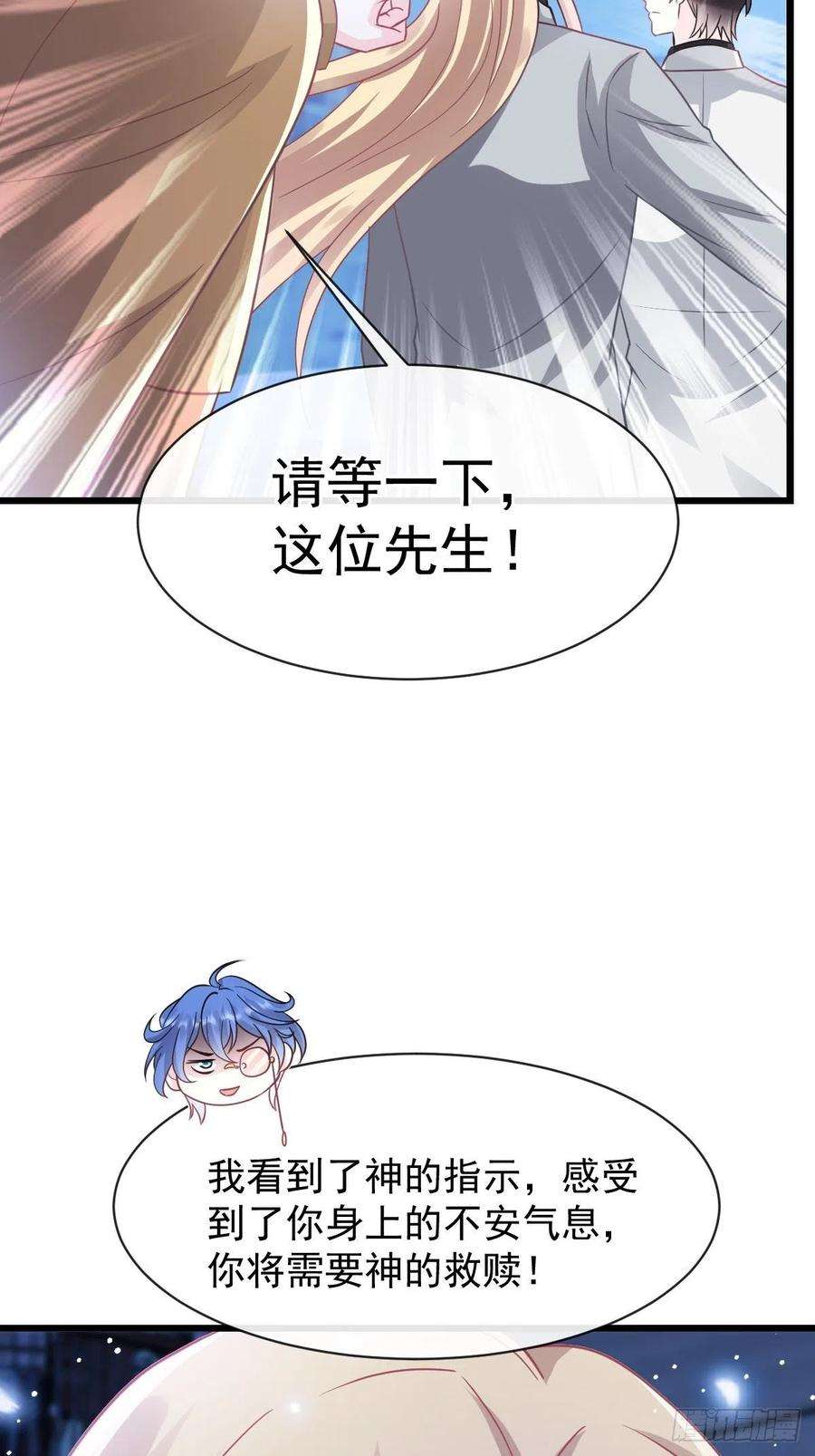 魔神的新娘160 可疑的驱魔人