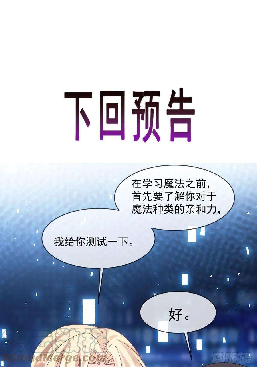 魔神的新娘160 可疑的驱魔人