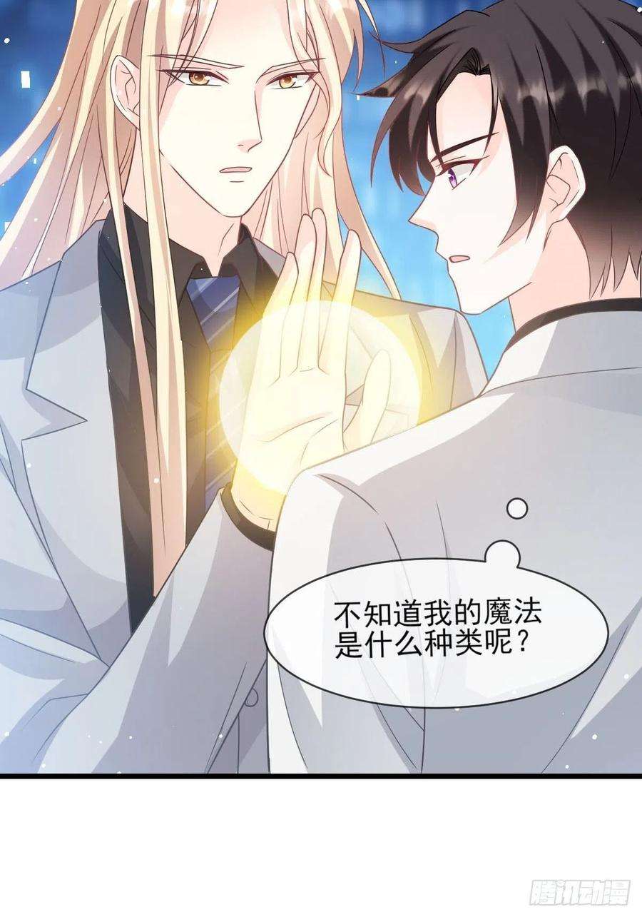 魔神的新娘160 可疑的驱魔人