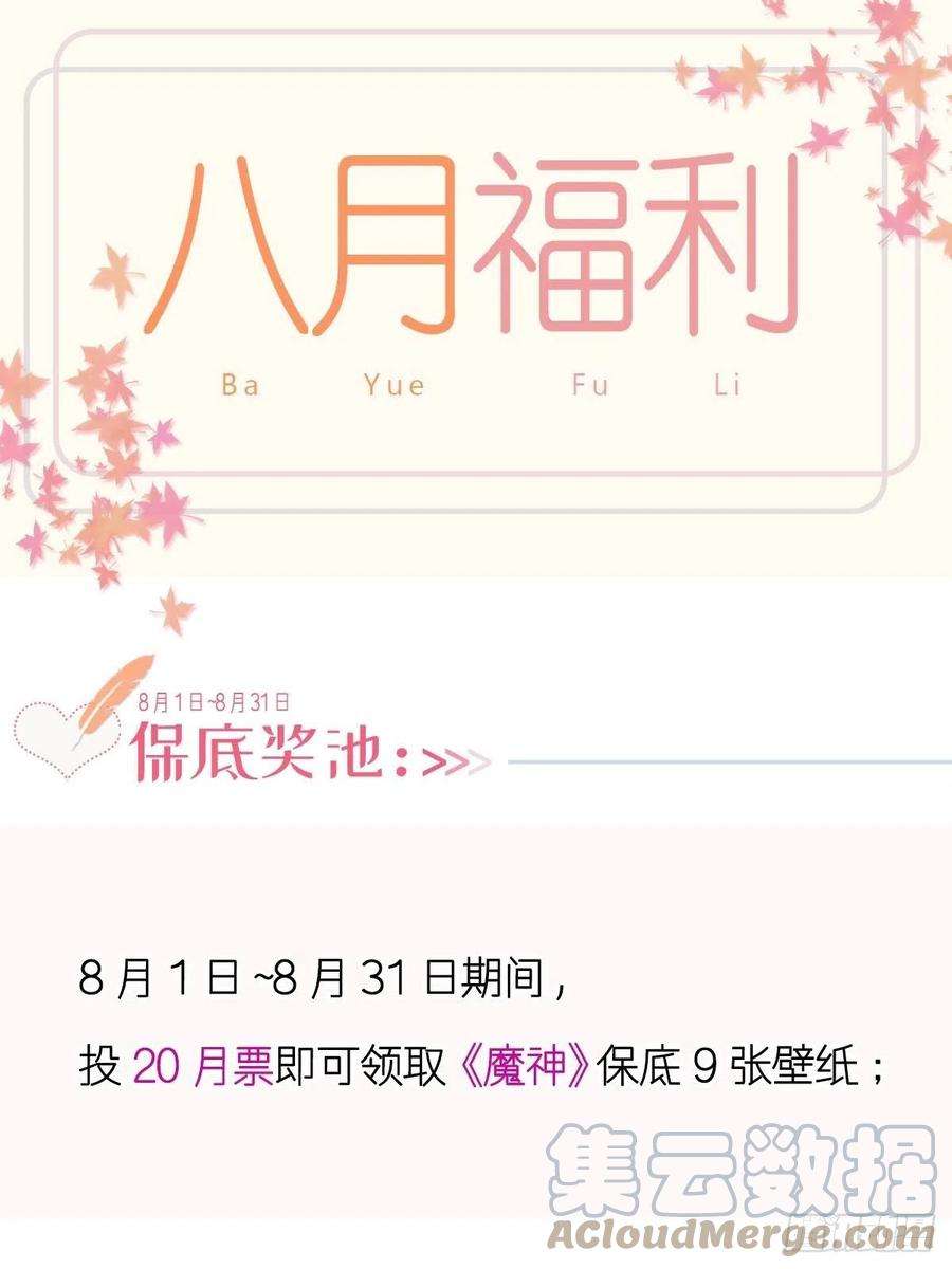 魔神的新娘160 可疑的驱魔人