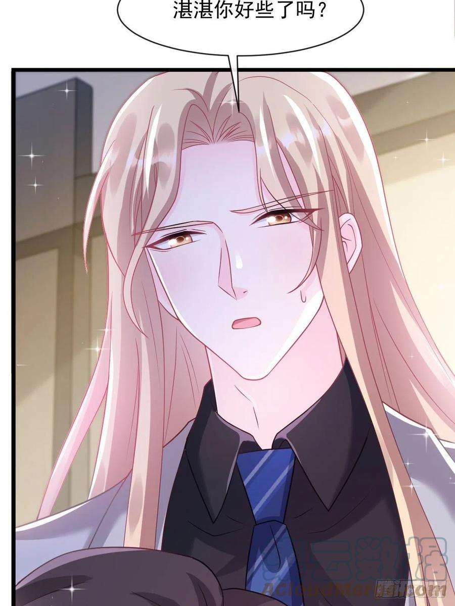 魔神的新娘160 可疑的驱魔人