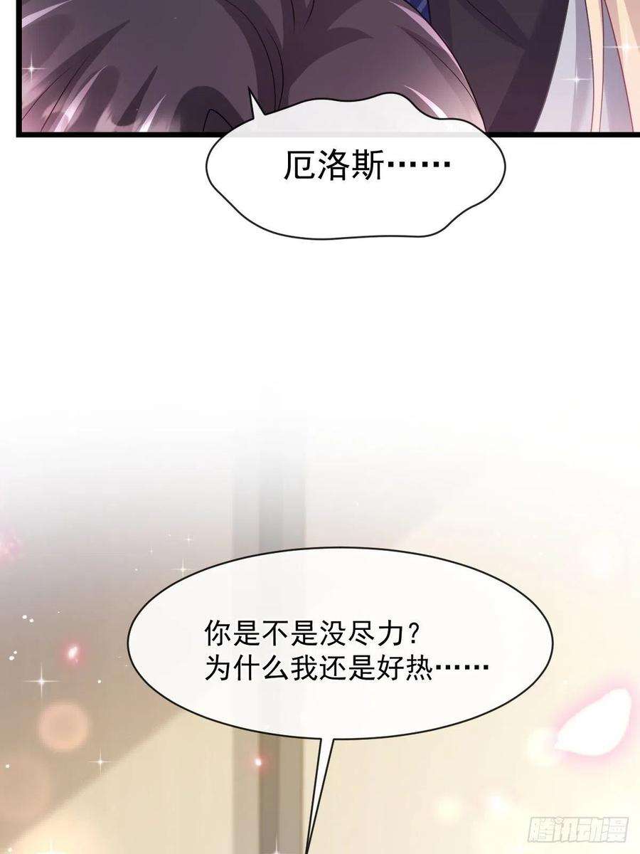 魔神的新娘160 可疑的驱魔人