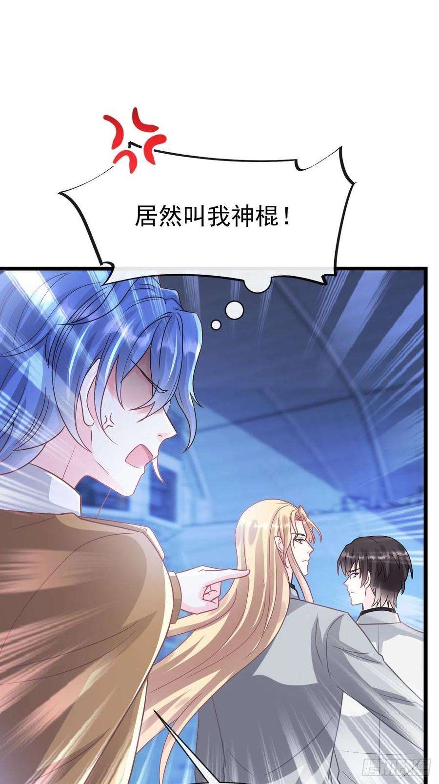 魔神的新娘161 祁湛的魔法属性？？