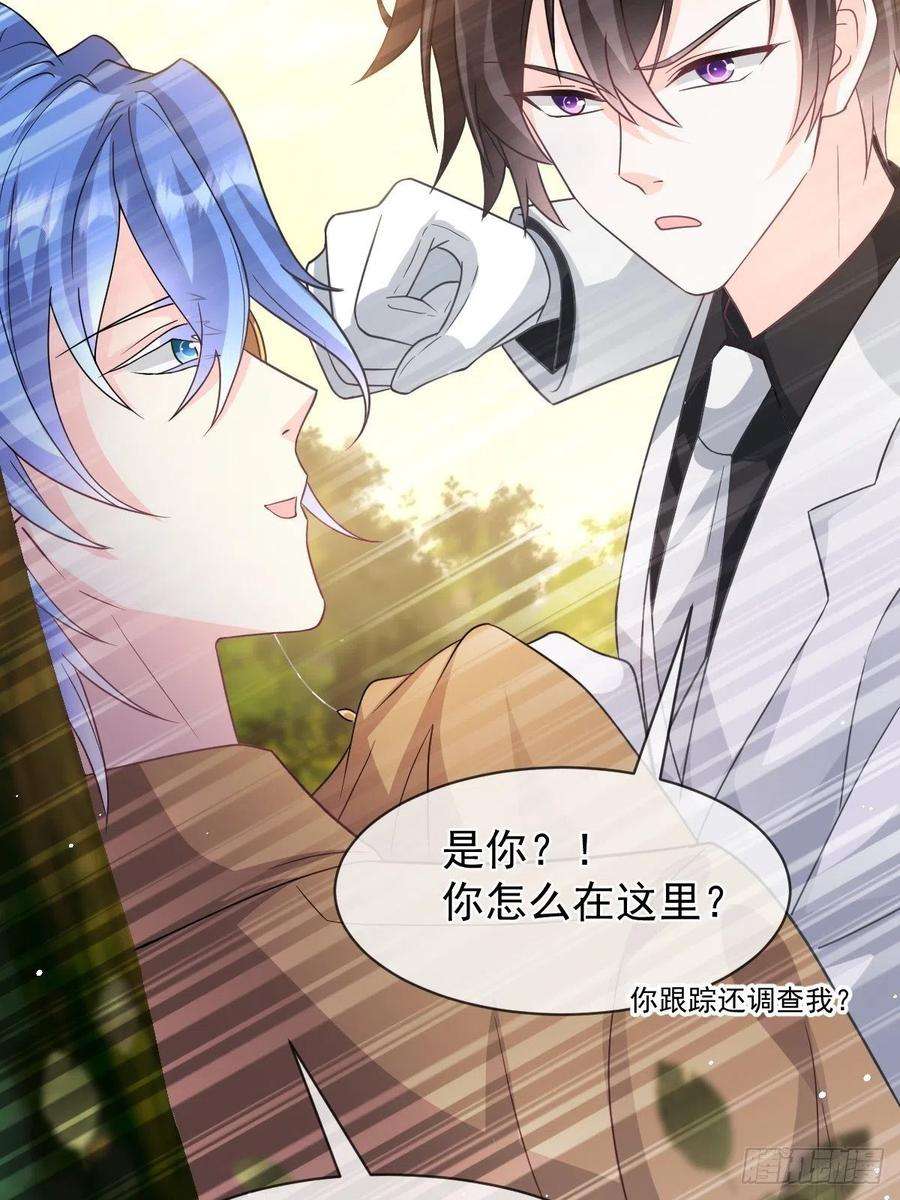 魔神的新娘161 祁湛的魔法属性？？