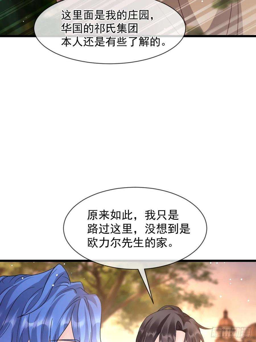 魔神的新娘161 祁湛的魔法属性？？