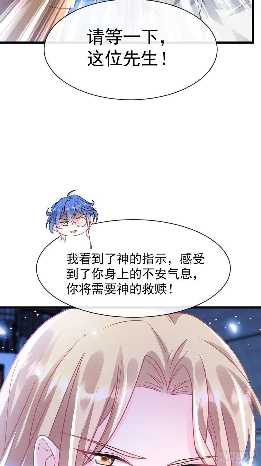 魔神的新娘161 祁湛的魔法属性？？